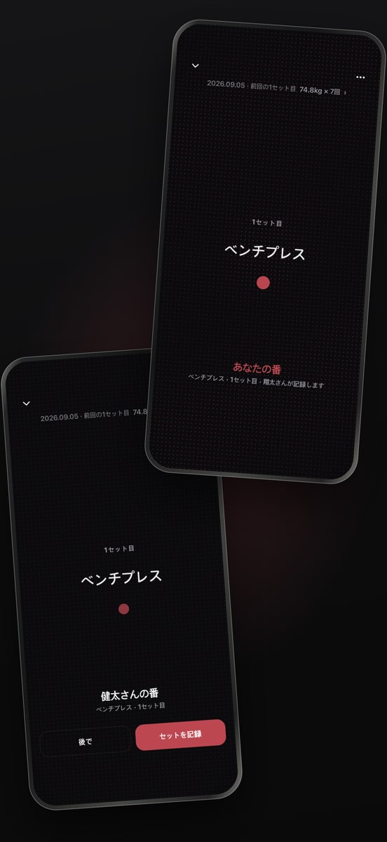 REDDYのパートナーワークアウト — パートナーのベンチプレスを記録する画面