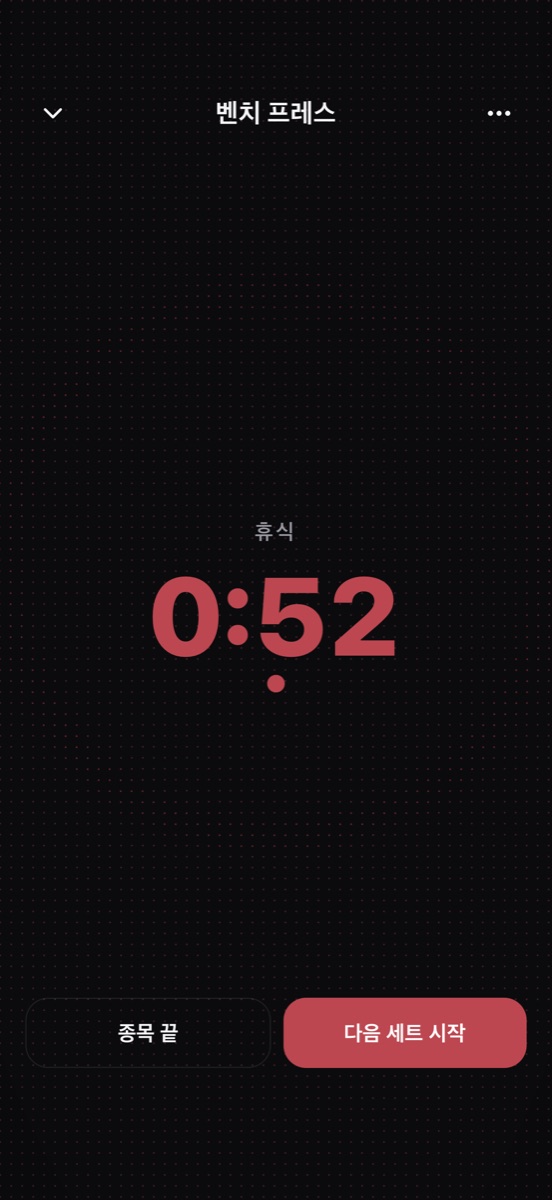 세트 사이 휴식 타이머가 줄어드는 REDDY 화면